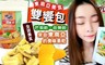 吃貨 9.3折! - 東南亞美食雙饗包