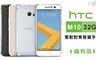 HTC 1.3折! - M10 32G 福利品
