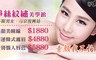 淨絲紋繡美學館 3.1折! - 最新韓式半永久妝