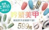 吟縈美甲  6.0折! - 美甲美睫超值優惠課程