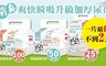 日本寵喵樂 9.5折! - 加厚瞬吸毛小孩寵物尿布