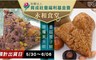台灣好粽 7.1折! - 經典冰心粽禮盒*2盒