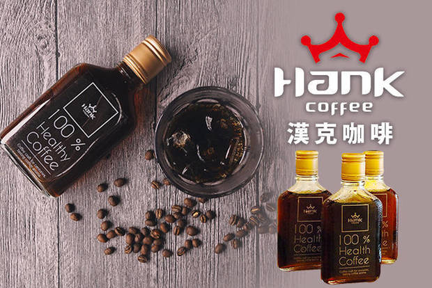 漢克咖啡HanK Coffee 6.9折! - 風味拿鐵  /  莊園咖啡/ 冰萃三選一