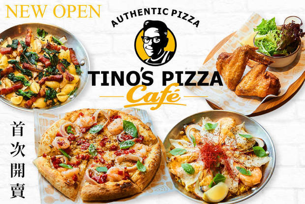 堤諾義式比薩Tino's Pizza 7.9折! - 平假日皆可抵用250元消費金額