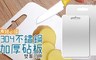 煮婦必備 6.4折! - 304不鏽鋼加厚砧板(雙面可用)