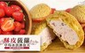 酥皮草莓冰淇淋泡芙 8.0折! - 酥皮草莓冰淇淋泡芙-2盒