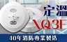 宏力 6.7折! - 定溫式住宅用火災警報器