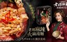 老媽拌麵 5.8折! - 麻辣火鍋湯麵 135克*3盒