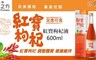 台塑生醫 7.8折! - 紅寶枸杞飲(600ml)