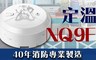 宏力 6.9折! - 定溫式住宅用火災警報器