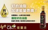 肯寶KB99 7.5折! - 純C8態量油