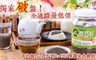KB99奇亞籽 2.3折! - 重量級特規量販罐(1000g/罐)