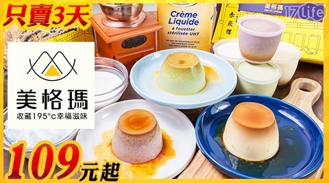 Magma熔岩起司塔專賣店 6.1折! - 手工布丁