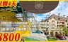 花蓮 瑞穗春天國際觀光酒店 3.5折! - 城堡精緻雙人房 住宿