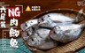 17LIFE 5.7折! - 美味不NG肉鯽魚 3包