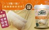 3點1刻 8.0折! - 經典原味奶茶杯