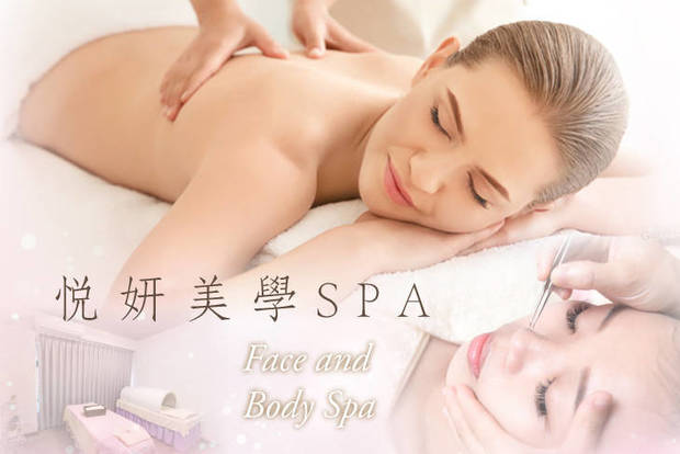 悅妍美學SPA 1.0折! - 全身四合一/ 賦活護理課程　