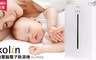 Kolin歌林 4.8折! - 負離子微電腦電子除濕機