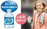 Nestle 5.8折! - 純淨生活礦泉水(237ml*24入)