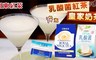 日東 6.7折! - 乳酸菌紅茶/皇家奶茶任選