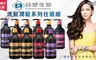 台塑生醫Dr’s Formula 6.2折! - 熱銷洗潤系列任選組