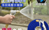 生活市集 3.2折! - 旗艦高壓泡沫罐伸縮水管