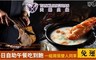 天賜良緣大飯店 6.5折! - 平日自助午餐吃到飽