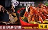 天賜良緣大飯店 7.6折! - 平日自助晚餐吃到飽