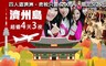 賀譜國際旅行社 2.4折! - 四人同遊濟州島四天三夜