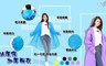 17LIFE 5.4折! - 時尚男女加厚EVA雨衣