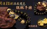17LIFE 4.4折! - 開運招財溫感變色貔貅手鍊