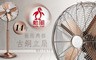 勳風 6.0折! - 14吋藝術典雅古銅立扇