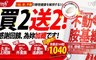 買2包送2包 2.5折! - Trimi8不動胺基纖(72粒/包)_共4包