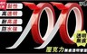 17LIFE 7.4折! - 超黏壓克力無痕雙面膠帶