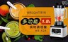 WRIGHT萊特 8.7折! - 1.8L多功能食物調理機