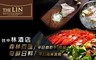 台中林酒店 9.5折! - 森林百匯平日自助午/晚餐