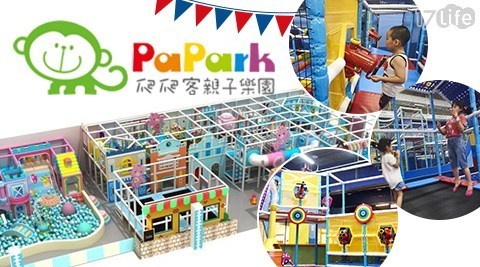 HAPPY PaPark 快樂爬爬客 5.0折! - 限量兒童體驗票