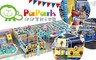 HAPPY PaPark 快樂爬爬客 5.0折! - 限量兒童體驗票