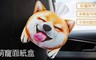 17LIFE 5.5折! - 多功能萌寵可掛式車用面紙盒