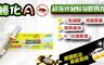 上黏 5.5折! - 蟑化A滅蟑螂藥/凝膠餌