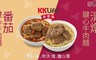 KK Life-紅龍 9.1折! - 腱心牛肉麵任選