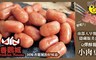 香雞城 6.6折! - 小肉豆 250g