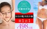 琦麗美妍館 1.9折! - 維持水潤妝感保養秘技