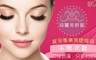 琦麗美妍館 3.0折! - 資深專業美睫嫁接