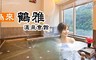 鶴雅溫泉會館 5.0折! - 和風雙人客房 泡湯使用120分鐘