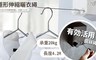 17LIFE 7.3折! - 日式免打孔隱形曬衣繩神器