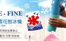 智慧家 3.6折! - 三合一電動刨冰機/刨冰神器