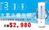 H2 3.7折! - H2-CP便攜式氫氧分離氫水生成器氫水杯