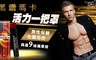 Turbo Body 2.0折! - 黑鑽瑪卡5瓶x4組