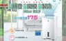 台灣三洋 SANLUX 9.1折! - 17.5L 清淨除濕機